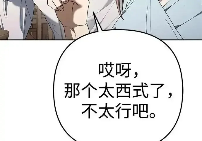 今天也准时下班 [第39话] 我们今天要不要去聚餐？ 第228页