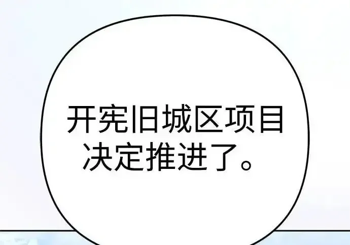 今天也准时下班 [第39话] 我们今天要不要去聚餐？ 第134页