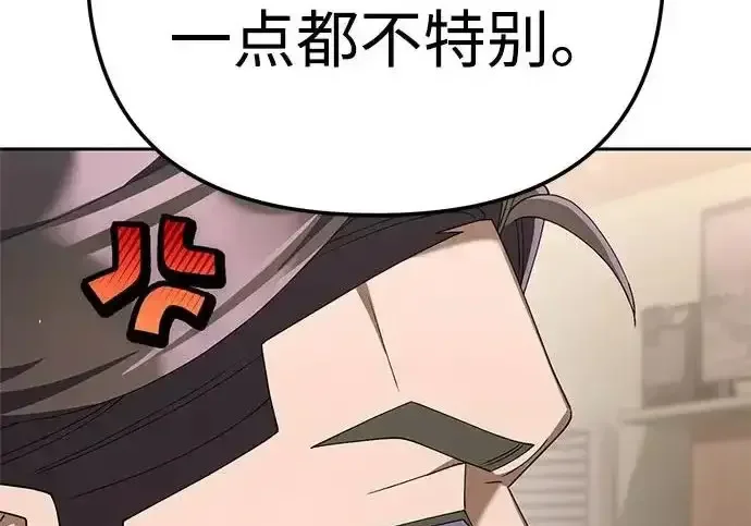今天也准时下班 [第39话] 我们今天要不要去聚餐？ 第222页
