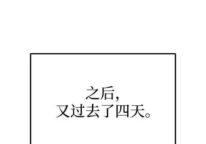 今天也准时下班 [第39话] 我们今天要不要去聚餐？ 第5页