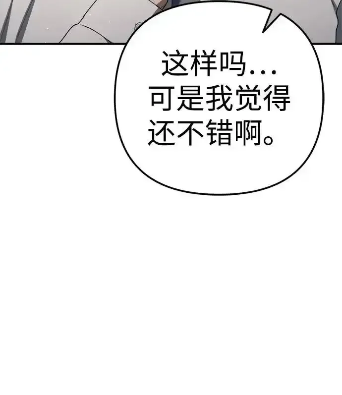 今天也准时下班 [第39话] 我们今天要不要去聚餐？ 第237页