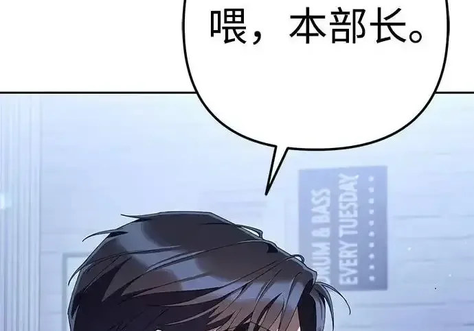 今天也准时下班 [第39话] 我们今天要不要去聚餐？ 第26页