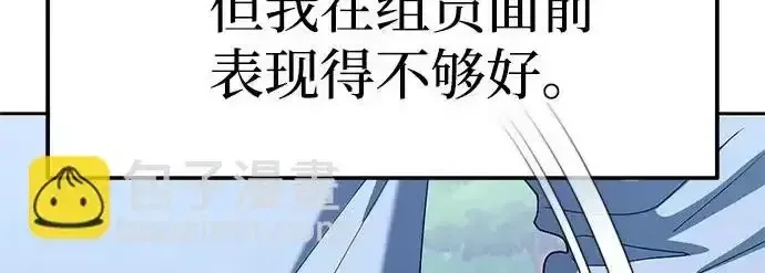 今天也准时下班 [第39话] 我们今天要不要去聚餐？ 第99页