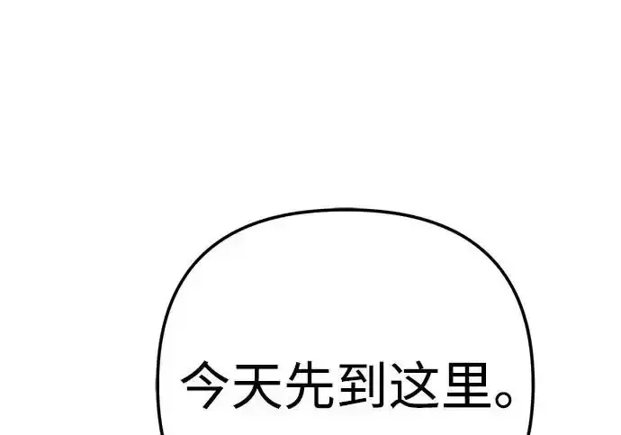 今天也准时下班 [第39话] 我们今天要不要去聚餐？ 第278页