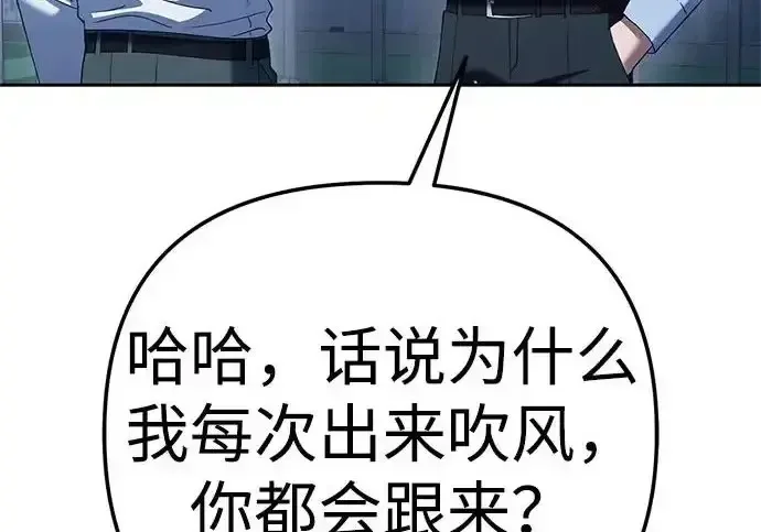 今天也准时下班 [第39话] 我们今天要不要去聚餐？ 第119页