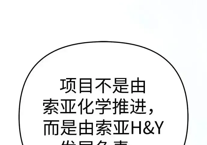 今天也准时下班 [第39话] 我们今天要不要去聚餐？ 第142页