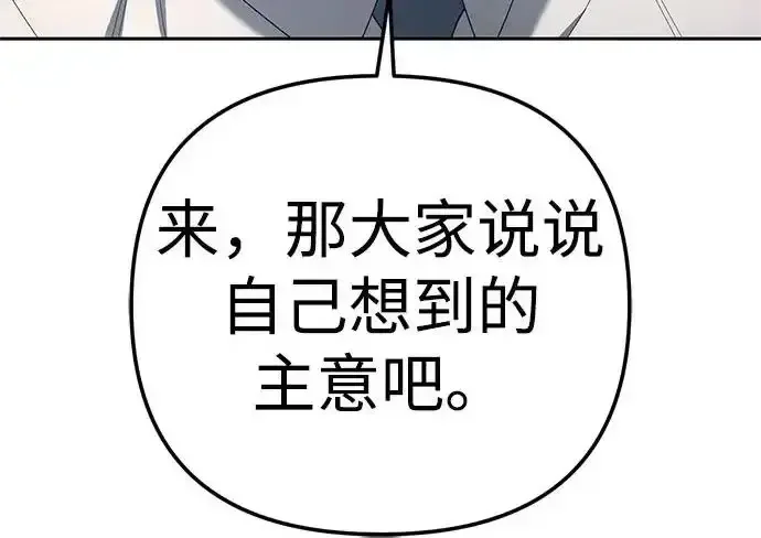 今天也准时下班 [第39话] 我们今天要不要去聚餐？ 第212页