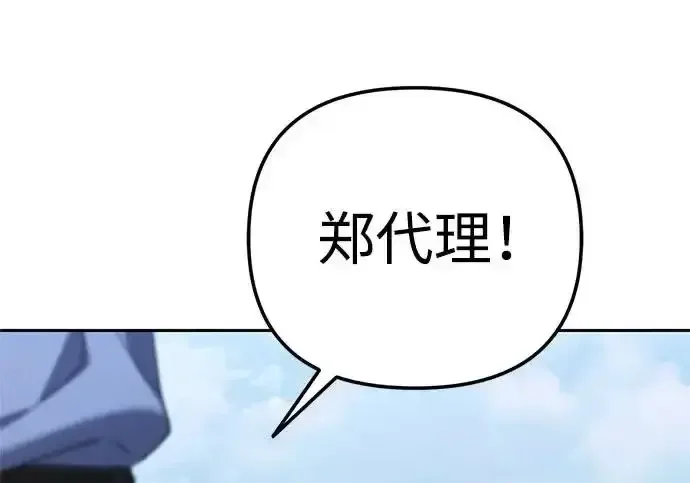 今天也准时下班 [第39话] 我们今天要不要去聚餐？ 第109页