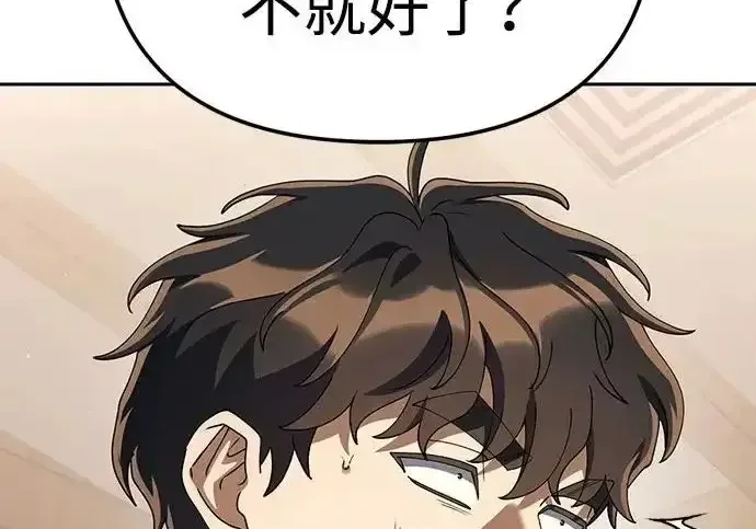 今天也准时下班 [第39话] 我们今天要不要去聚餐？ 第256页