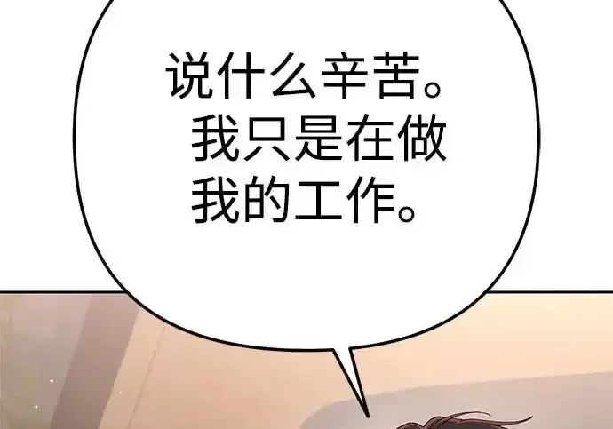 今天也准时下班 [第39话] 我们今天要不要去聚餐？ 第47页