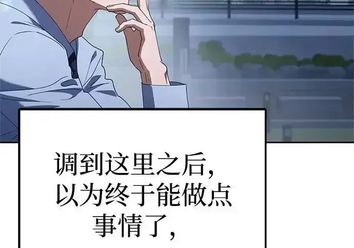 今天也准时下班 [第39话] 我们今天要不要去聚餐？ 第84页