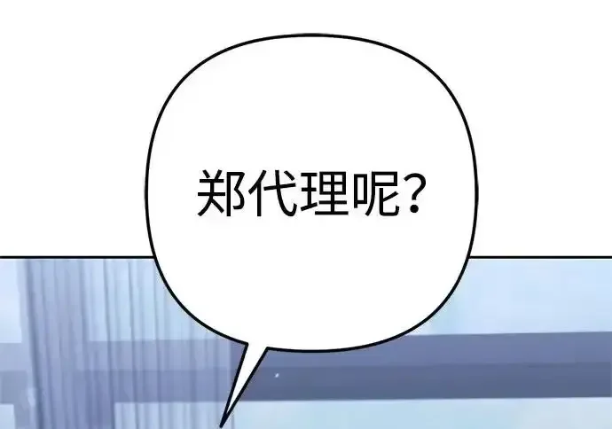 今天也准时下班 [第39话] 我们今天要不要去聚餐？ 第62页