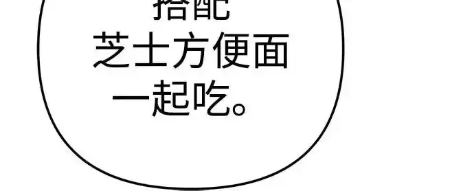 今天也准时下班 [第39话] 我们今天要不要去聚餐？ 第196页