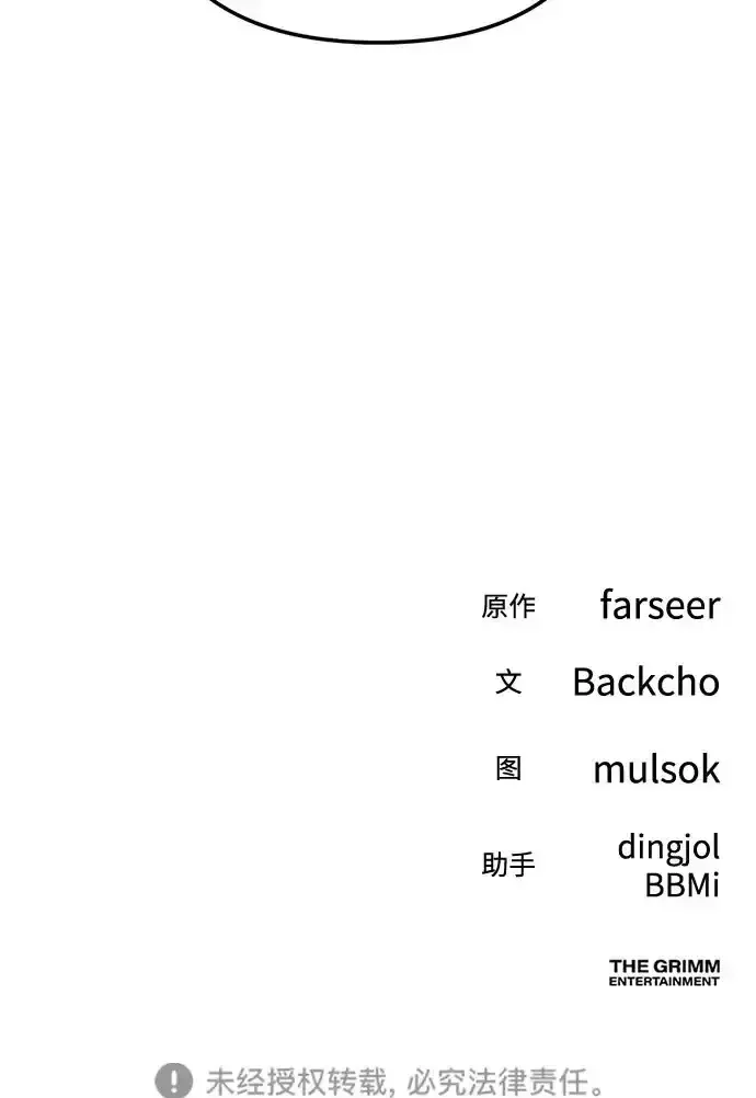 今天也准时下班 [第39话] 我们今天要不要去聚餐？ 第293页