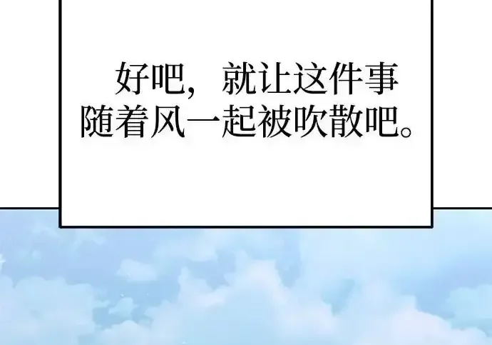 今天也准时下班 [第39话] 我们今天要不要去聚餐？ 第105页
