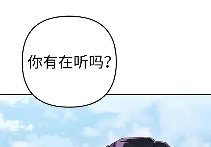 今天也准时下班 [第39话] 我们今天要不要去聚餐？ 第152页