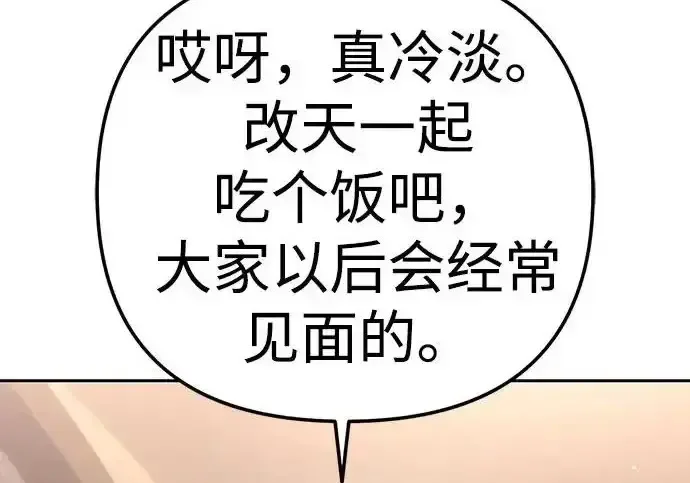 今天也准时下班 [第39话] 我们今天要不要去聚餐？ 第18页