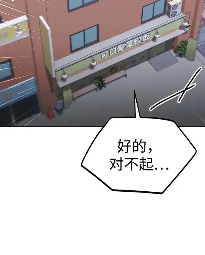 今天也准时下班 [第39话] 我们今天要不要去聚餐？ 第271页