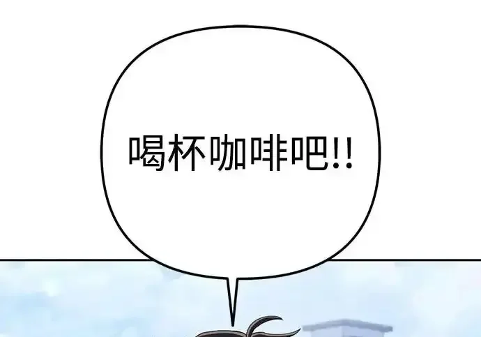 今天也准时下班 [第39话] 我们今天要不要去聚餐？ 第113页