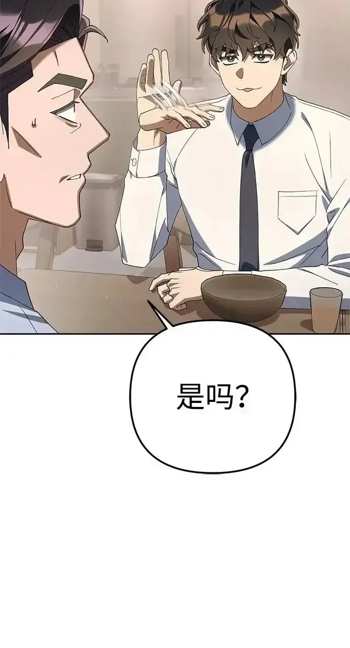 今天也准时下班 [第39话] 我们今天要不要去聚餐？ 第220页