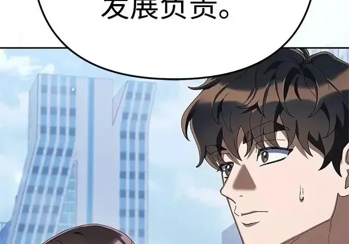 今天也准时下班 [第39话] 我们今天要不要去聚餐？ 第143页