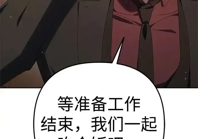 今天也准时下班 [第39话] 我们今天要不要去聚餐？ 第49页