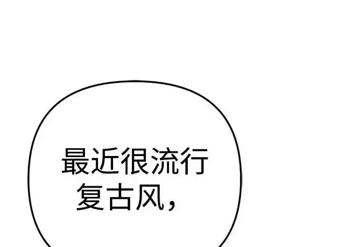 今天也准时下班 [第39话] 我们今天要不要去聚餐？ 第214页