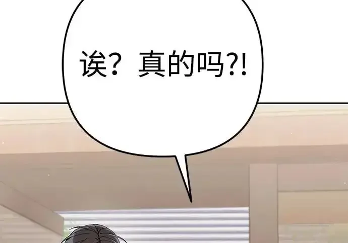 今天也准时下班 [第39话] 我们今天要不要去聚餐？ 第193页