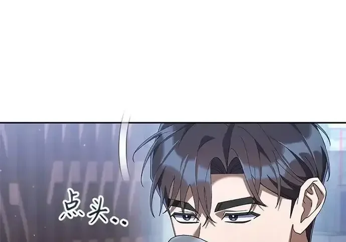 今天也准时下班 [第39话] 我们今天要不要去聚餐？ 第160页