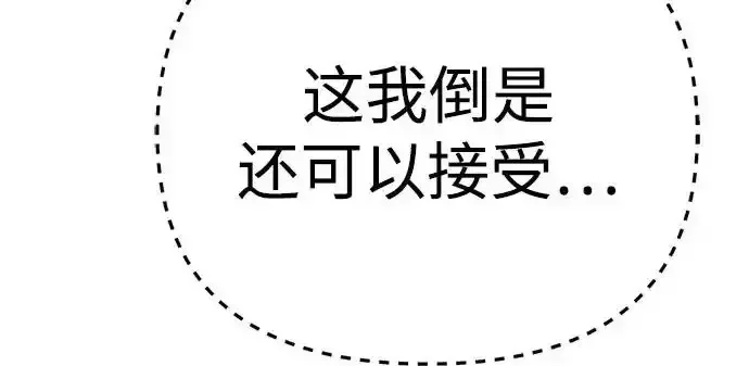 今天也准时下班 [第39话] 我们今天要不要去聚餐？ 第184页