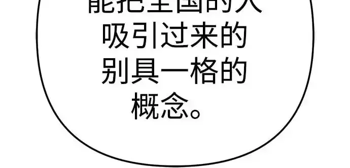 今天也准时下班 [第39话] 我们今天要不要去聚餐？ 第208页