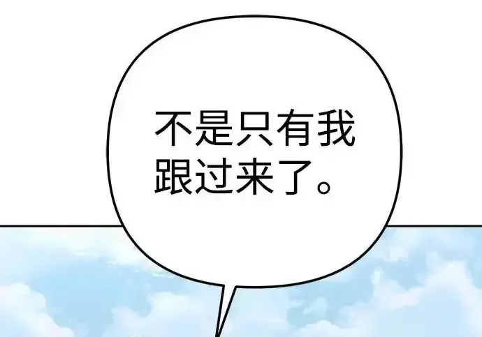 今天也准时下班 [第39话] 我们今天要不要去聚餐？ 第122页