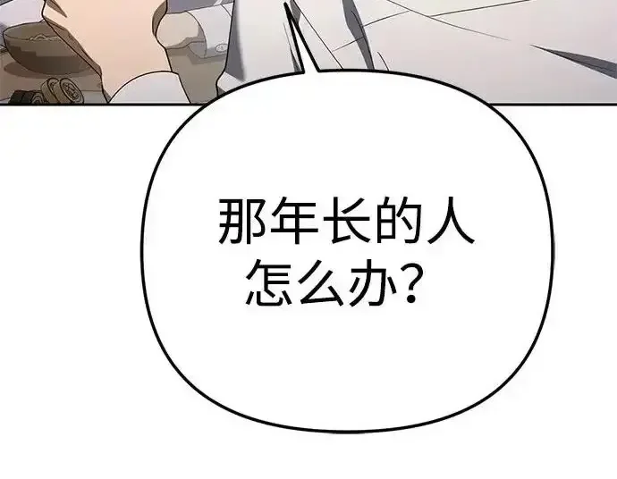 今天也准时下班 [第39话] 我们今天要不要去聚餐？ 第253页