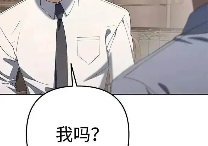 今天也准时下班 [第39话] 我们今天要不要去聚餐？ 第240页