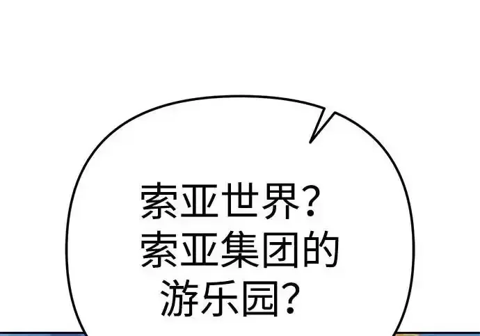 今天也准时下班 [第39话] 我们今天要不要去聚餐？ 第247页