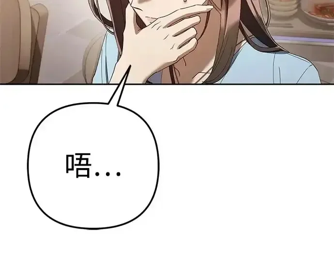 今天也准时下班 [第39话] 我们今天要不要去聚餐？ 第288页