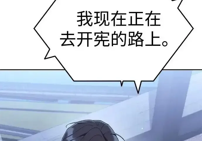 今天也准时下班 [第39话] 我们今天要不要去聚餐？ 第44页