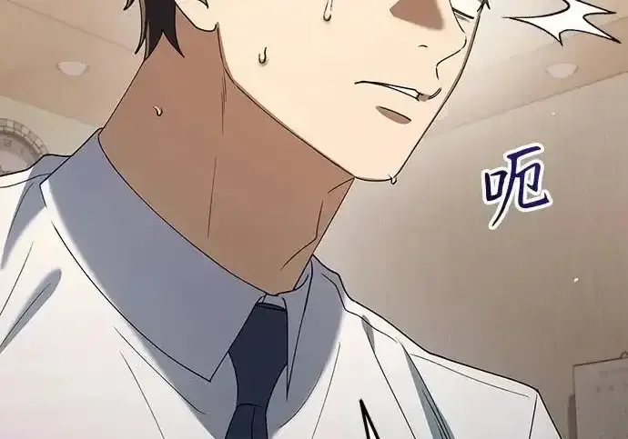 今天也准时下班 [第39话] 我们今天要不要去聚餐？ 第257页