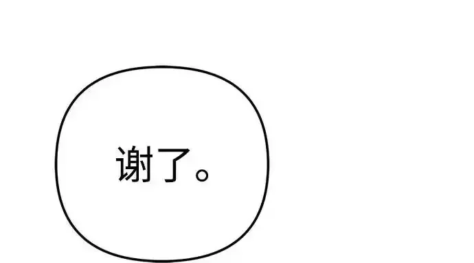 今天也准时下班 [第39话] 我们今天要不要去聚餐？ 第116页