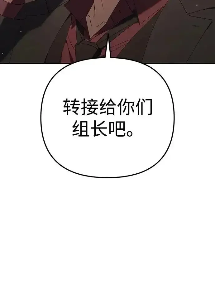 今天也准时下班 [第39话] 我们今天要不要去聚餐？ 第21页