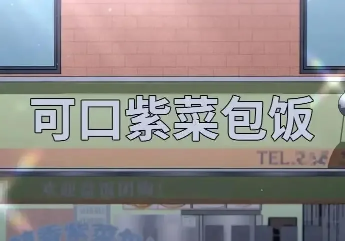 今天也准时下班 [第39话] 我们今天要不要去聚餐？ 第187页