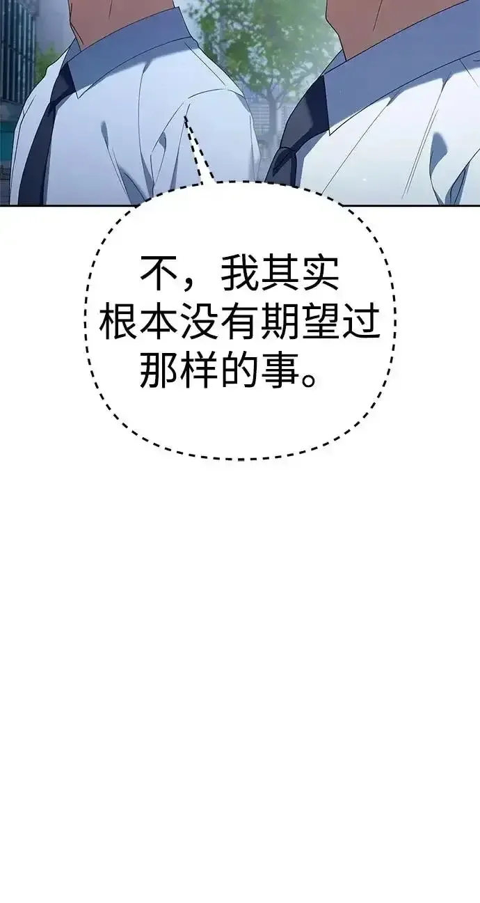 今天也准时下班 [第39话] 我们今天要不要去聚餐？ 第180页