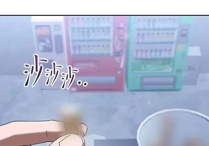 今天也准时下班 [第39话] 我们今天要不要去聚餐？ 第88页