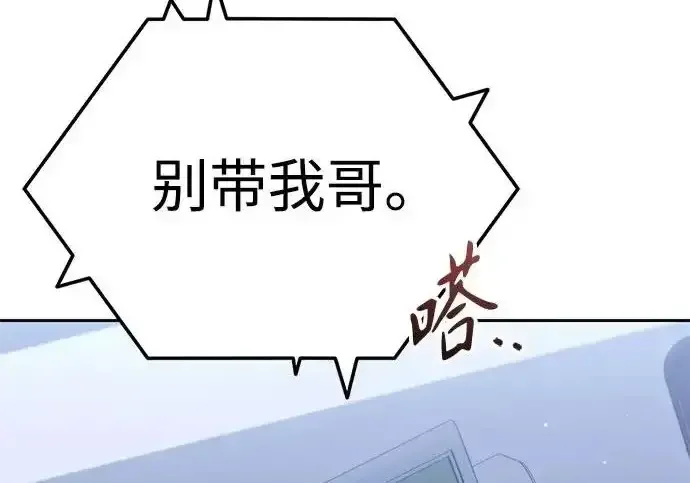 今天也准时下班 [第39话] 我们今天要不要去聚餐？ 第52页