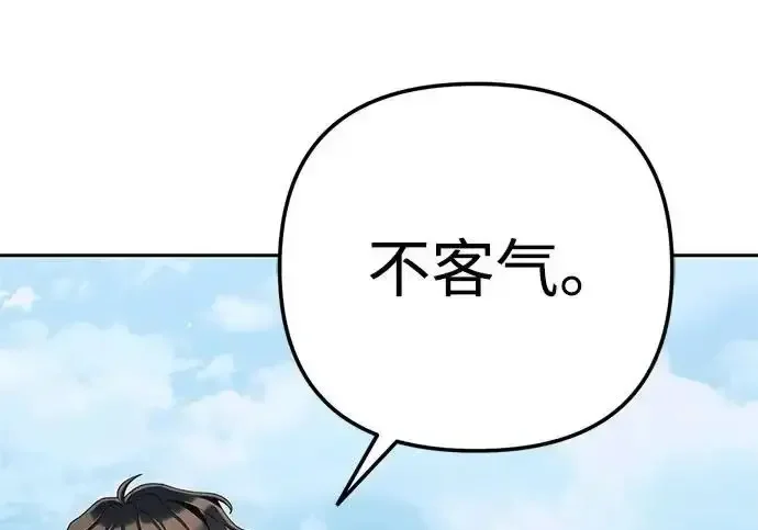 今天也准时下班 [第39话] 我们今天要不要去聚餐？ 第117页
