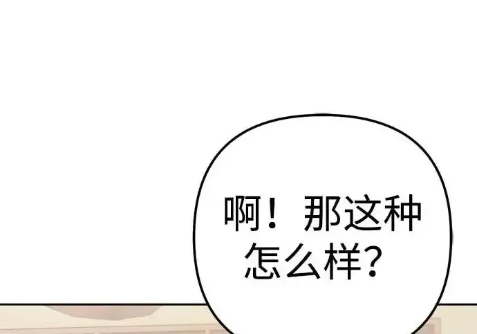 今天也准时下班 [第39话] 我们今天要不要去聚餐？ 第260页
