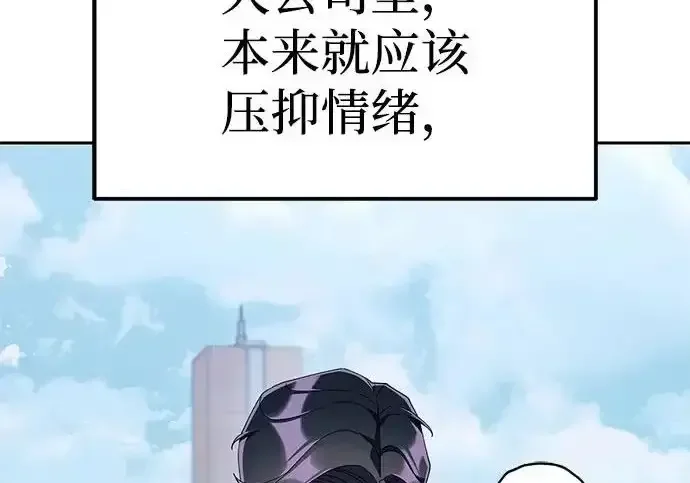 今天也准时下班 [第39话] 我们今天要不要去聚餐？ 第93页