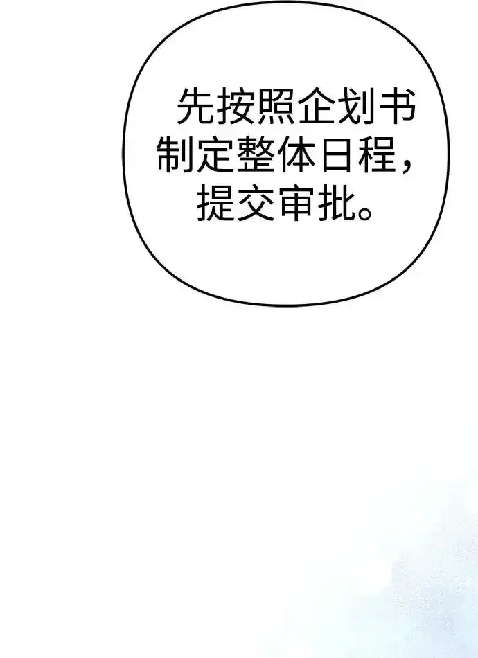 今天也准时下班 [第39话] 我们今天要不要去聚餐？ 第155页