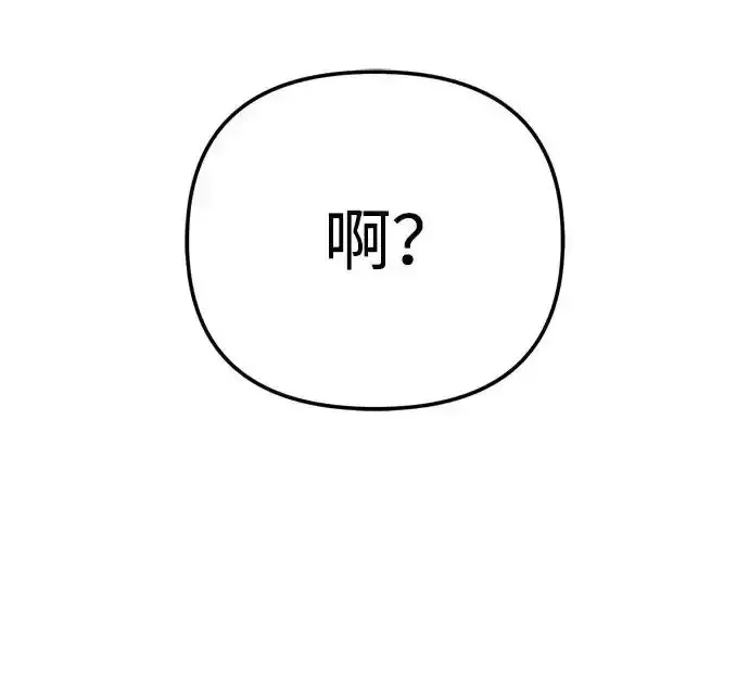 今天也准时下班 [第39话] 我们今天要不要去聚餐？ 第168页