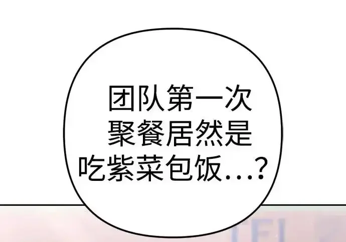 今天也准时下班 [第39话] 我们今天要不要去聚餐？ 第189页